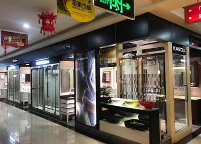 标题到位优品家居建材工厂店:携手共创财富蓝海,加盟到位,品质生活一手掌握!